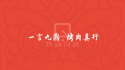 其高创意 蜀九川品牌策划设计