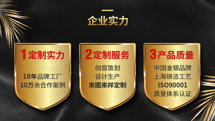 中国金银品质|上海铸造工艺