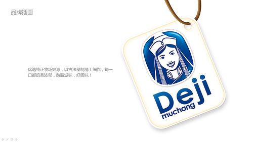 乳制品奶干品牌策划设计 休闲食品包装创意设计