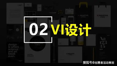 请欣赏创意者品牌策划 视觉设计 案例精选 ⅰ