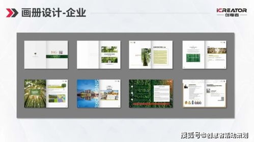 请欣赏创意者品牌策划 视觉设计 案例精选 ⅱ